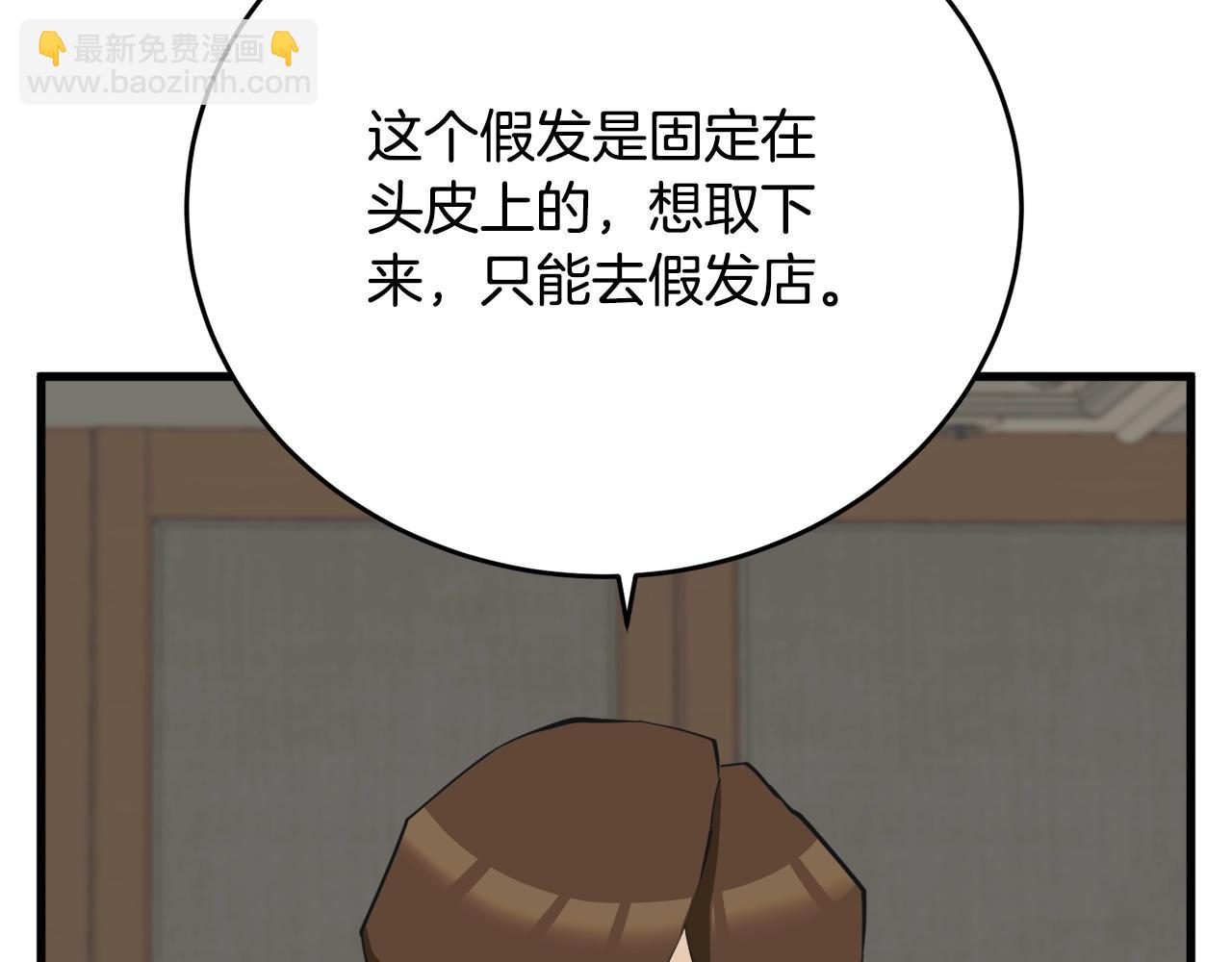 第139话 治疗脱发176