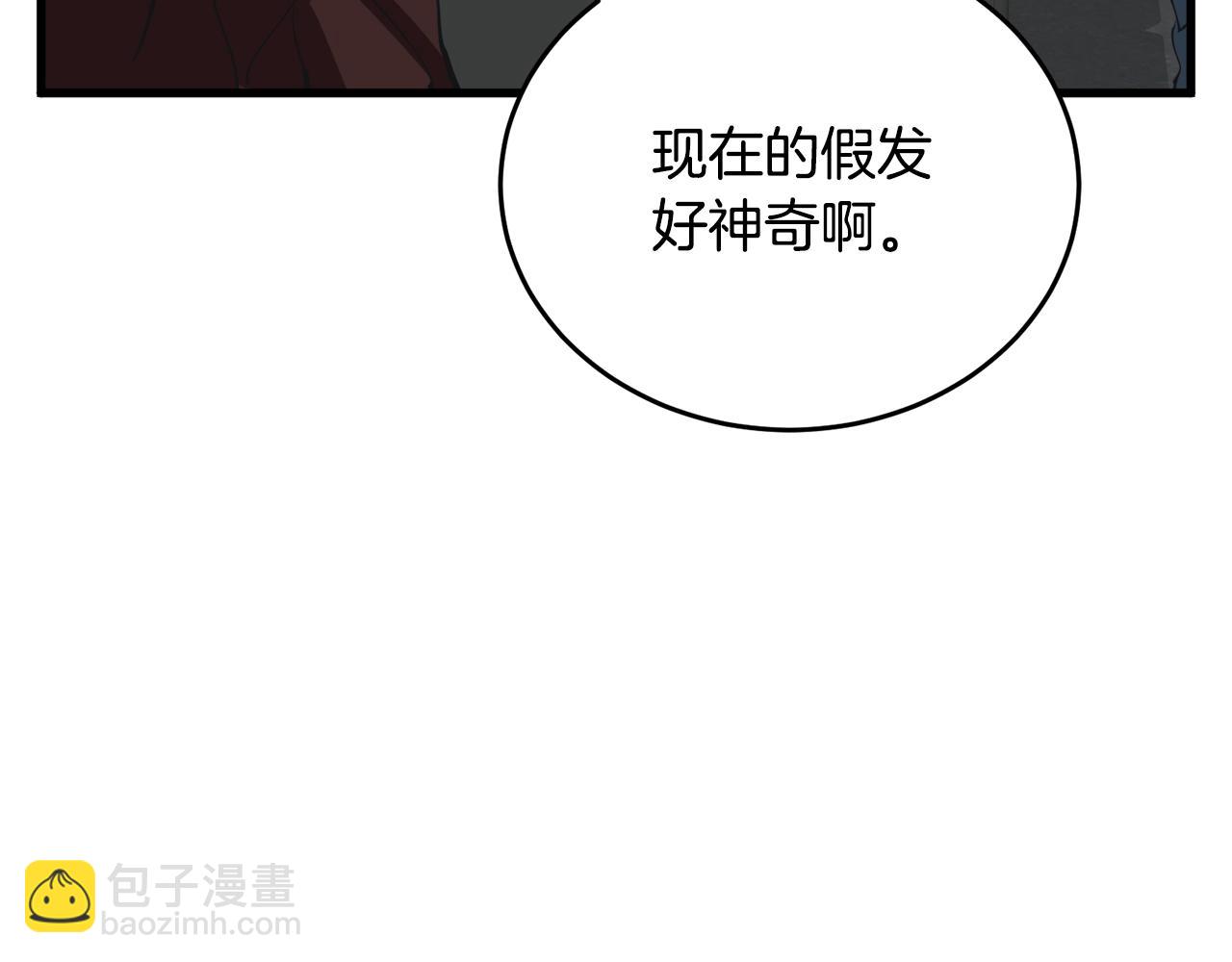 第139话 治疗脱发184