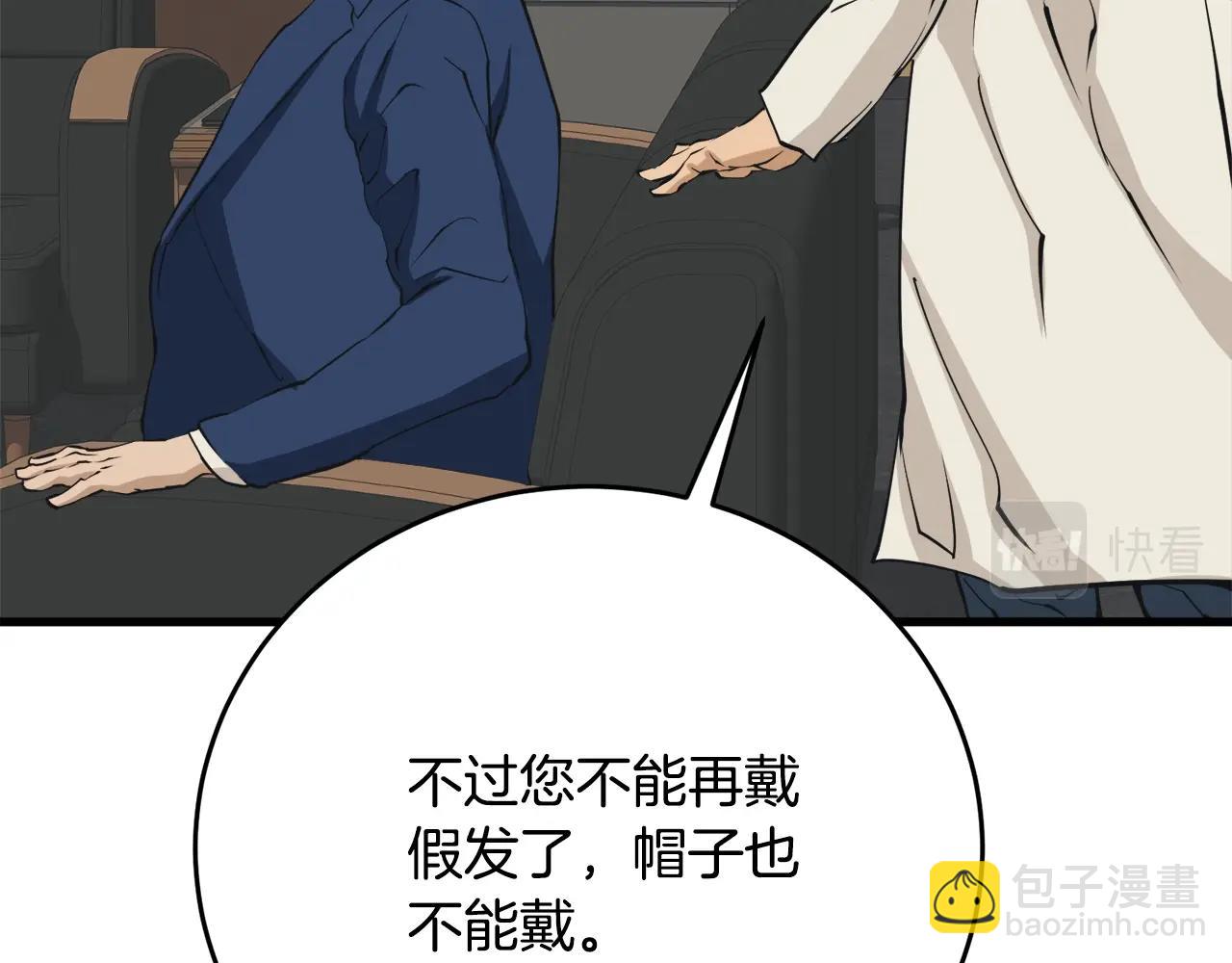 第139话 治疗脱发198