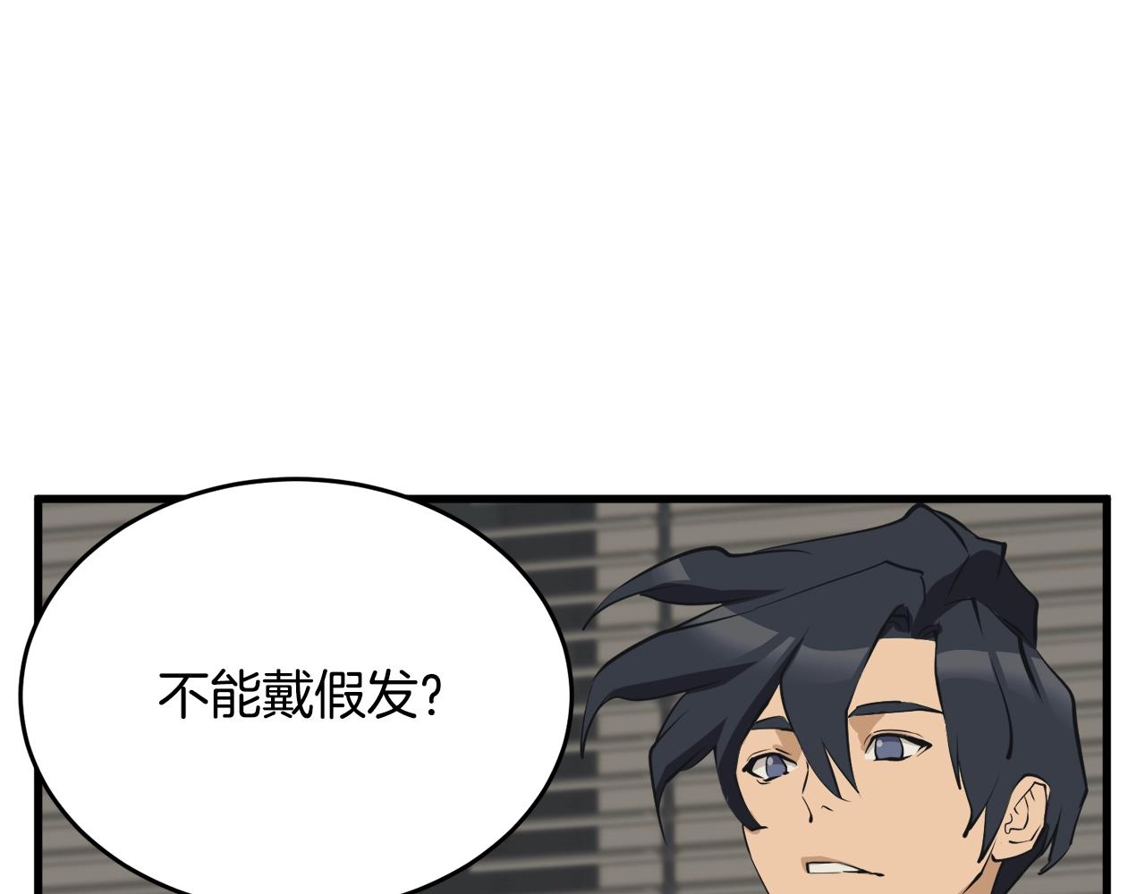 第139话 治疗脱发200