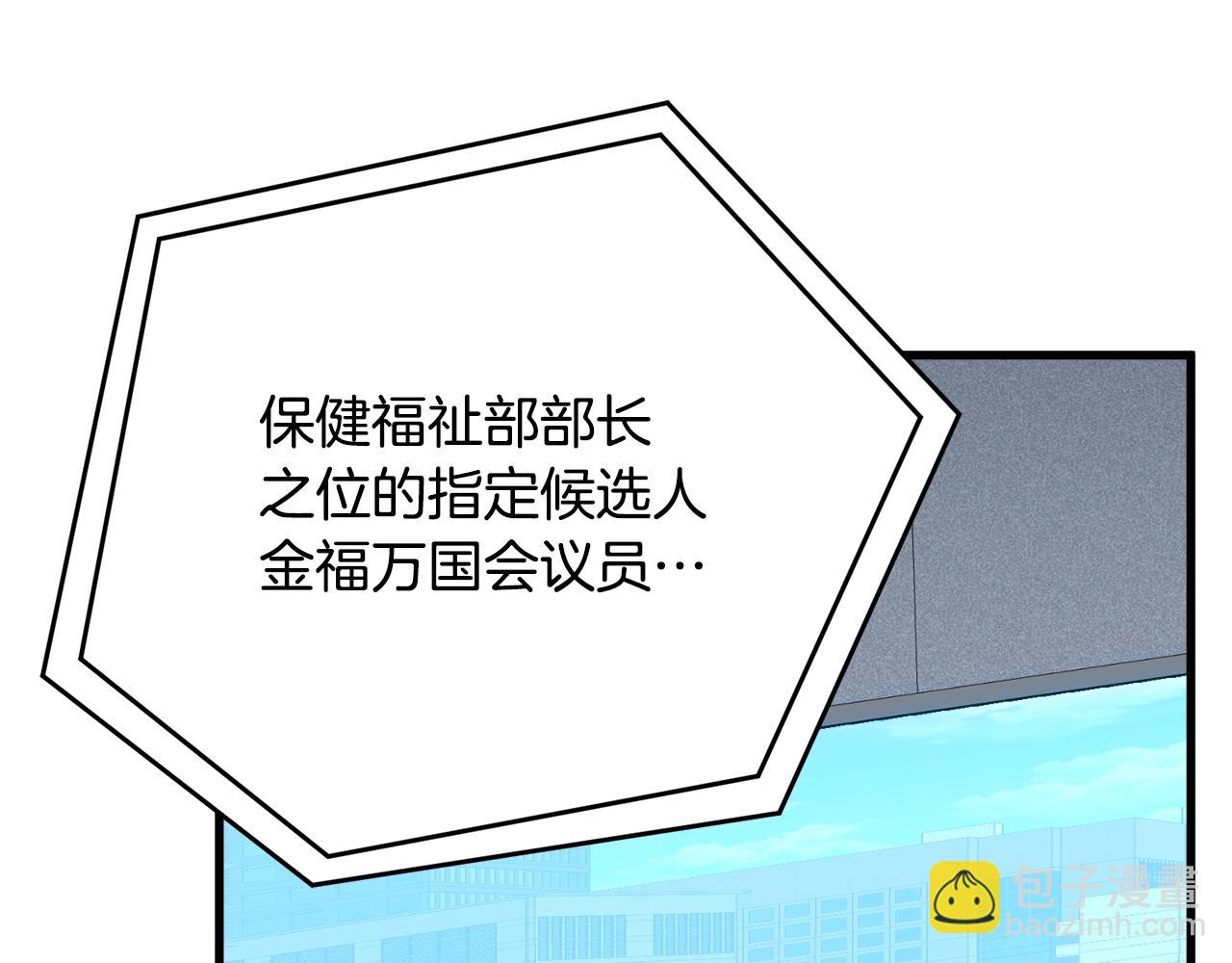第139话 治疗脱发221