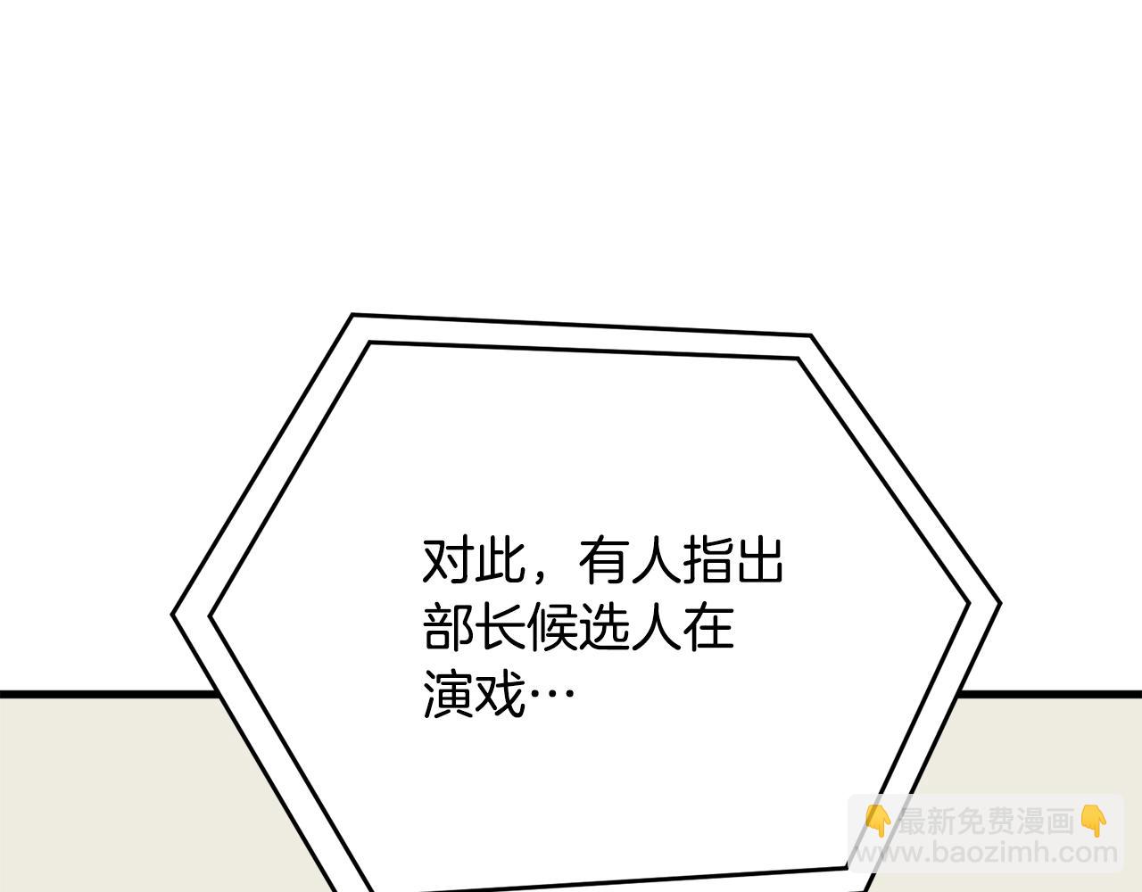 第139话 治疗脱发231