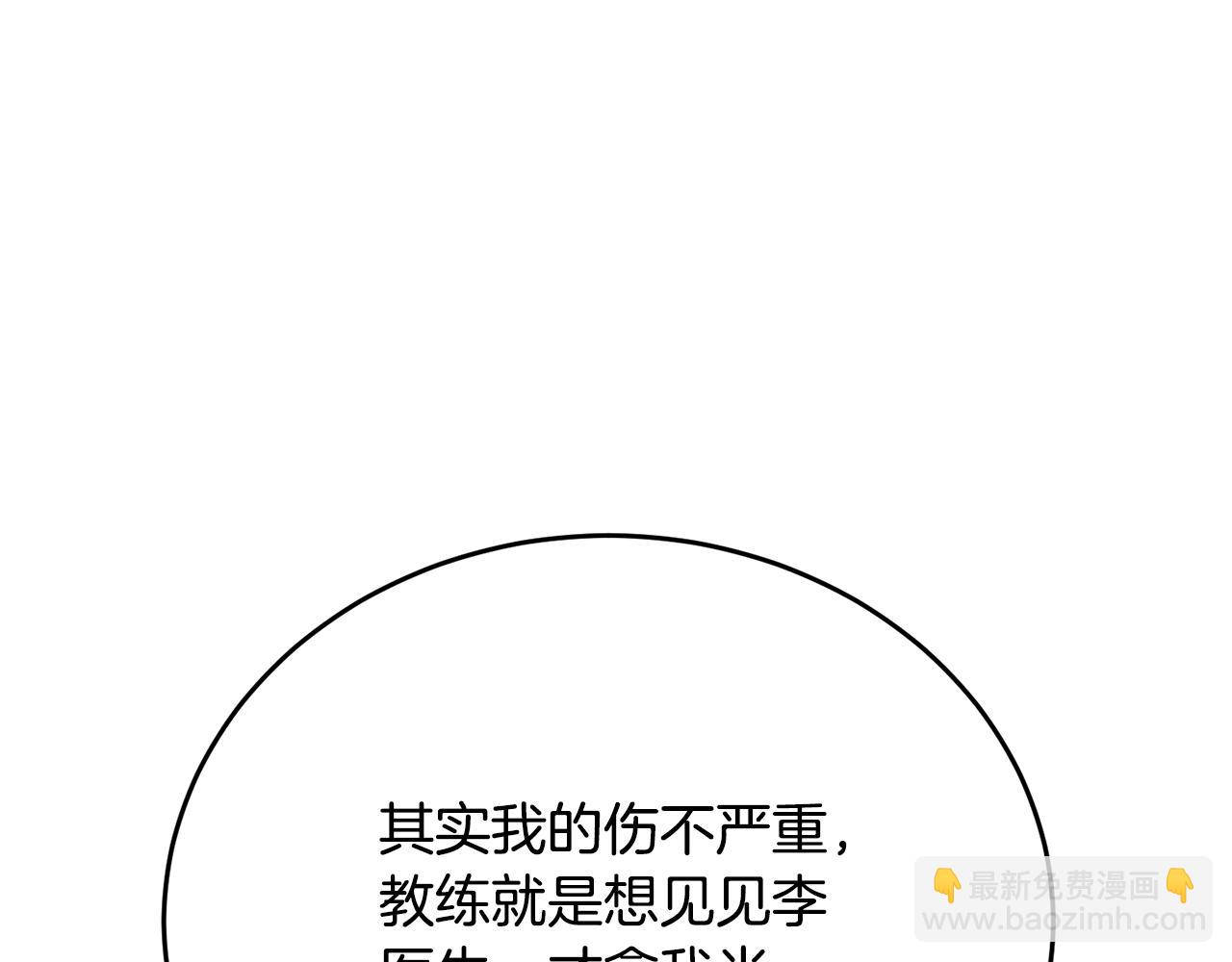 第139话 治疗脱发38