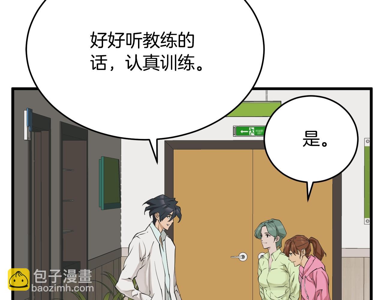 第139话 治疗脱发46