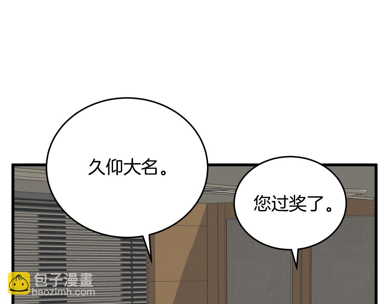 第139话 治疗脱发77