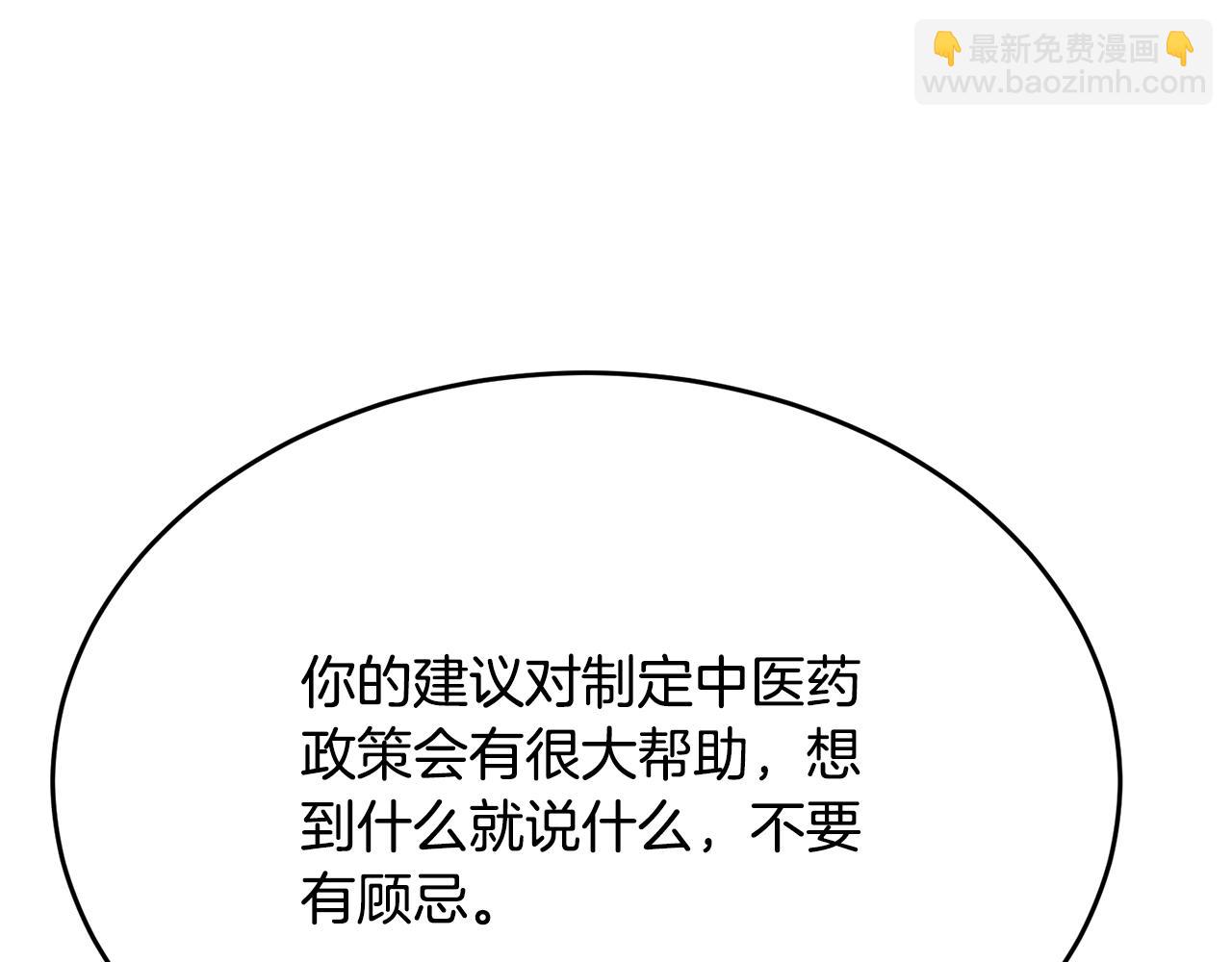 第139话 治疗脱发84