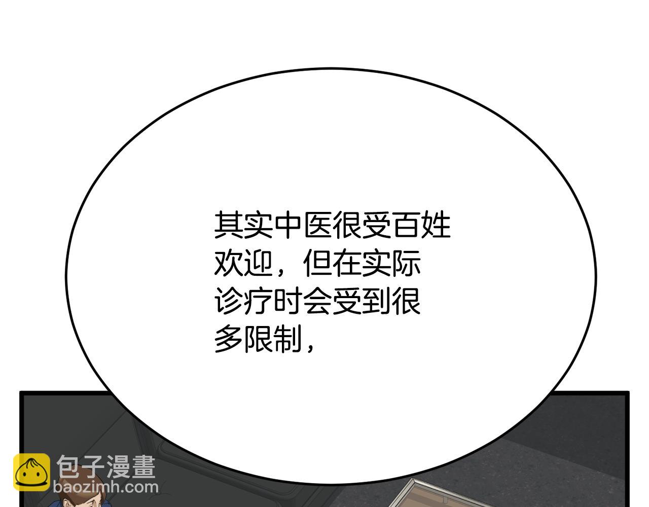 第139话 治疗脱发93