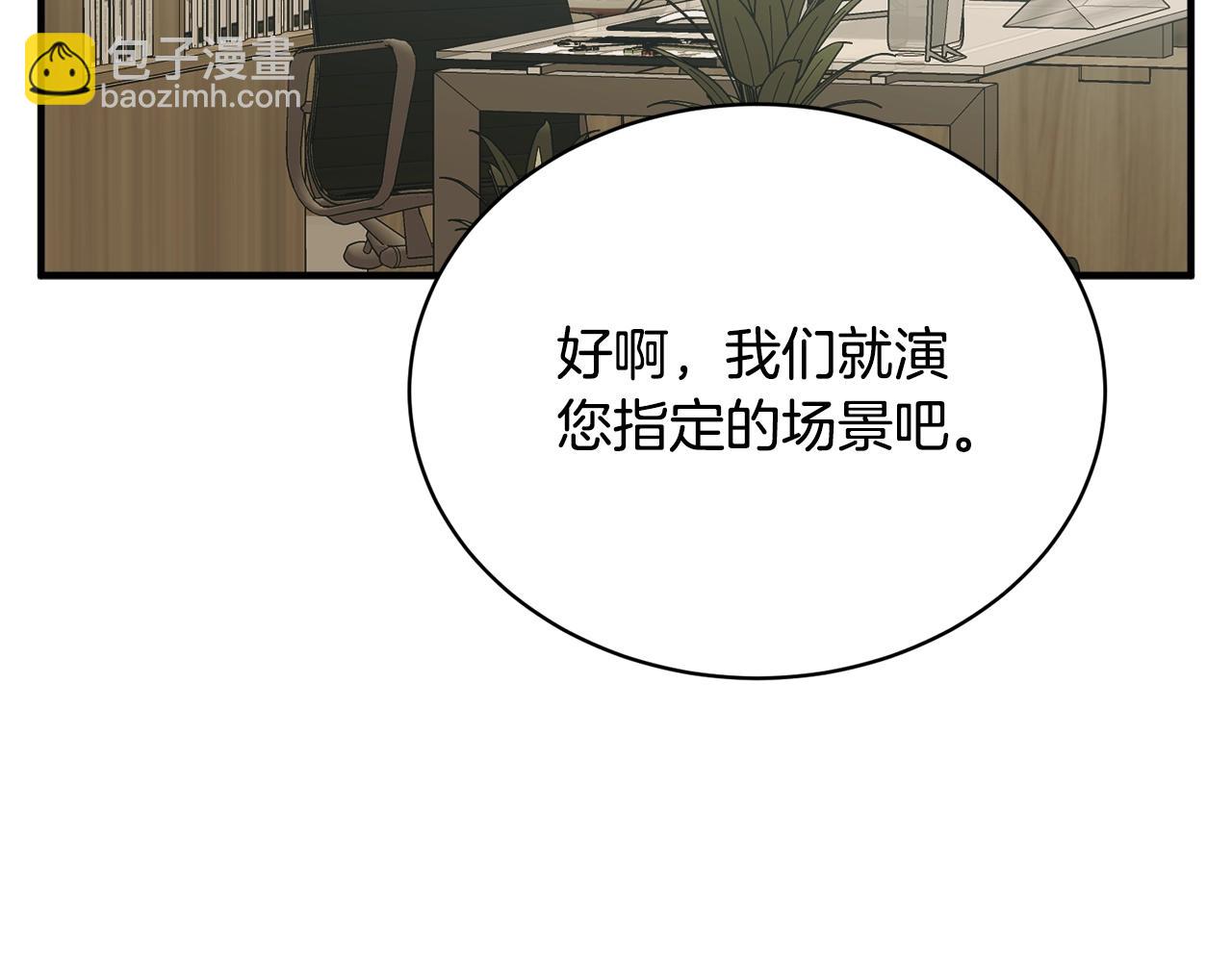 第147话 进军演艺圈37