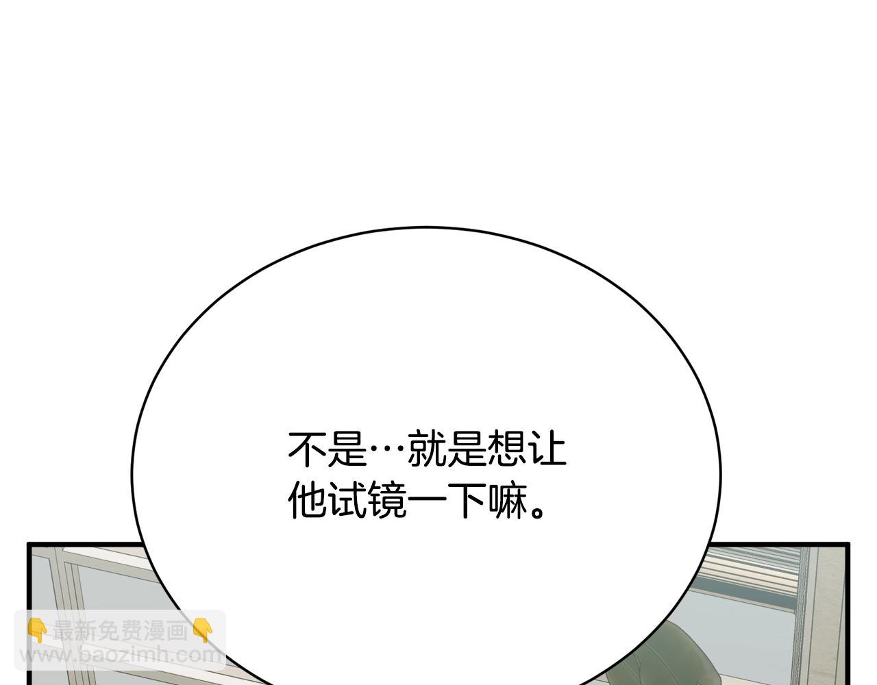 第147话 进军演艺圈5
