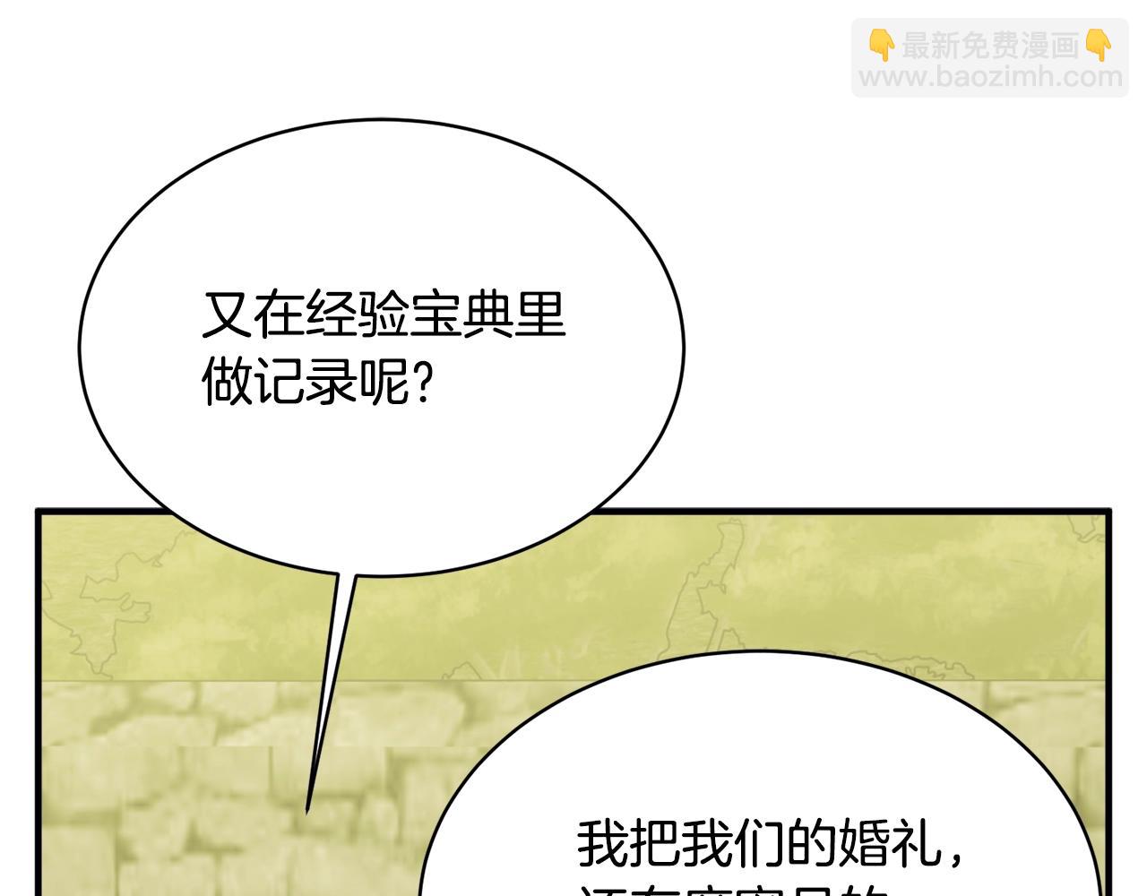 第150话 结婚178
