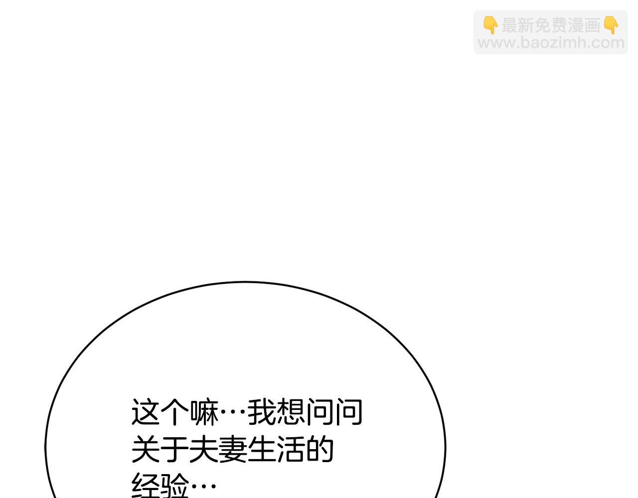 第150话 结婚200