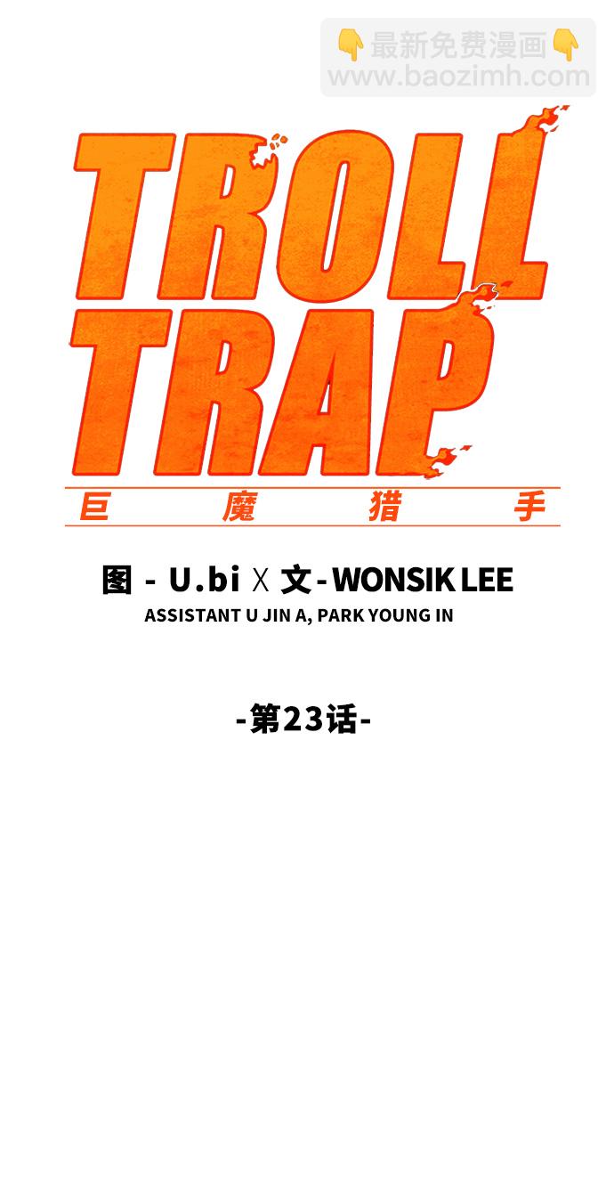 第23话25