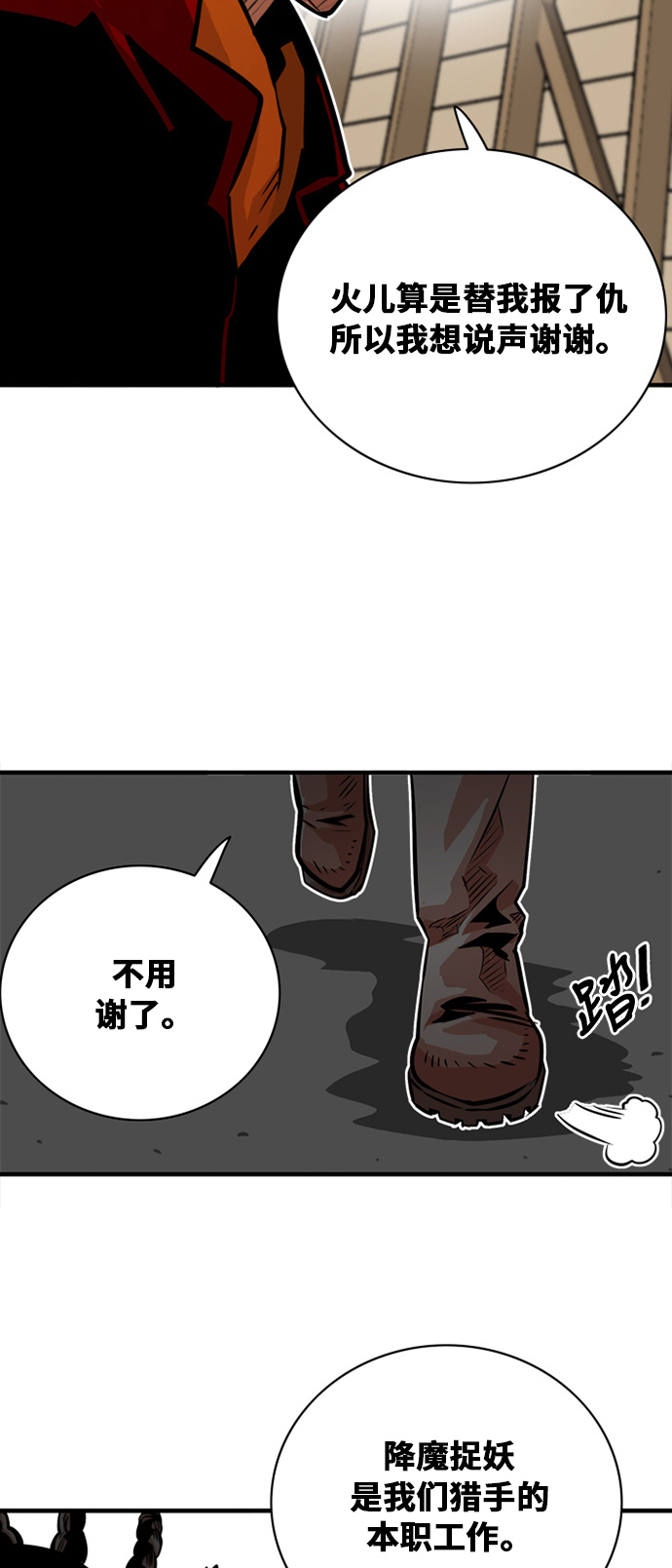 第31话14