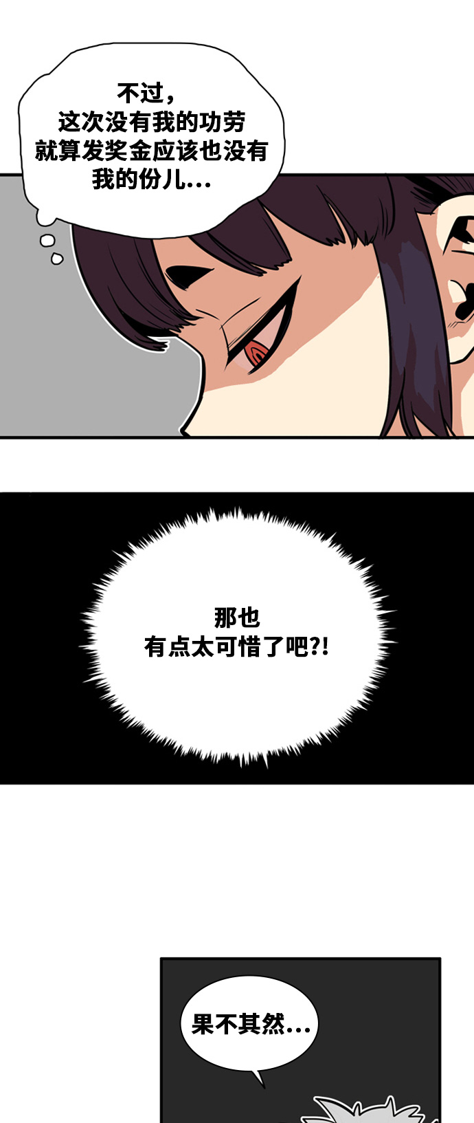 第31话18