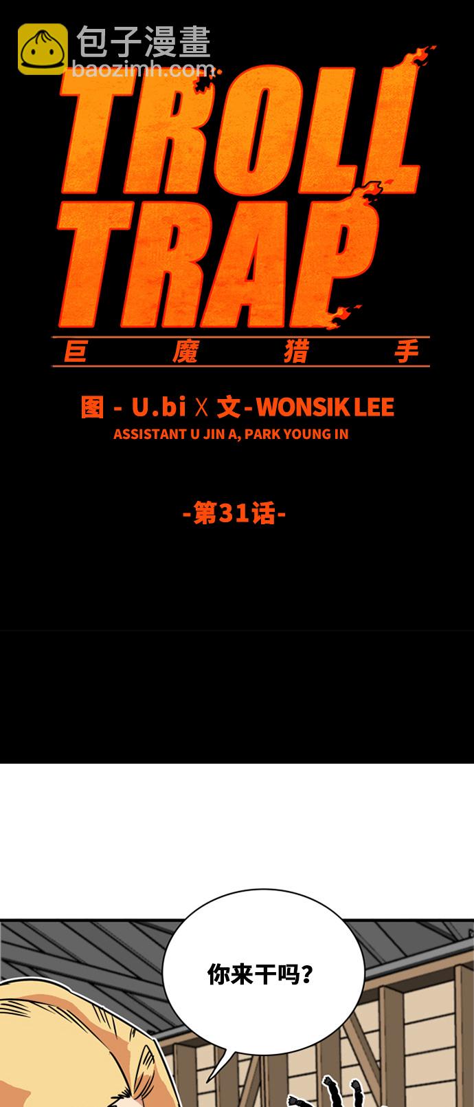 第31话4