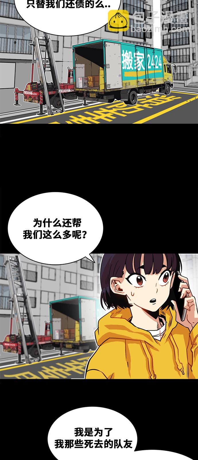 第31话51