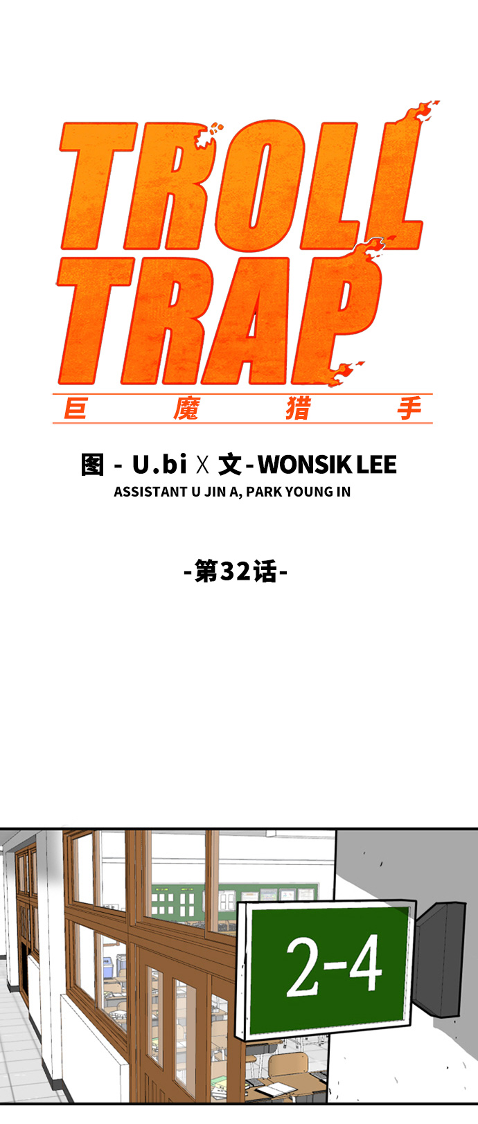 第32话16