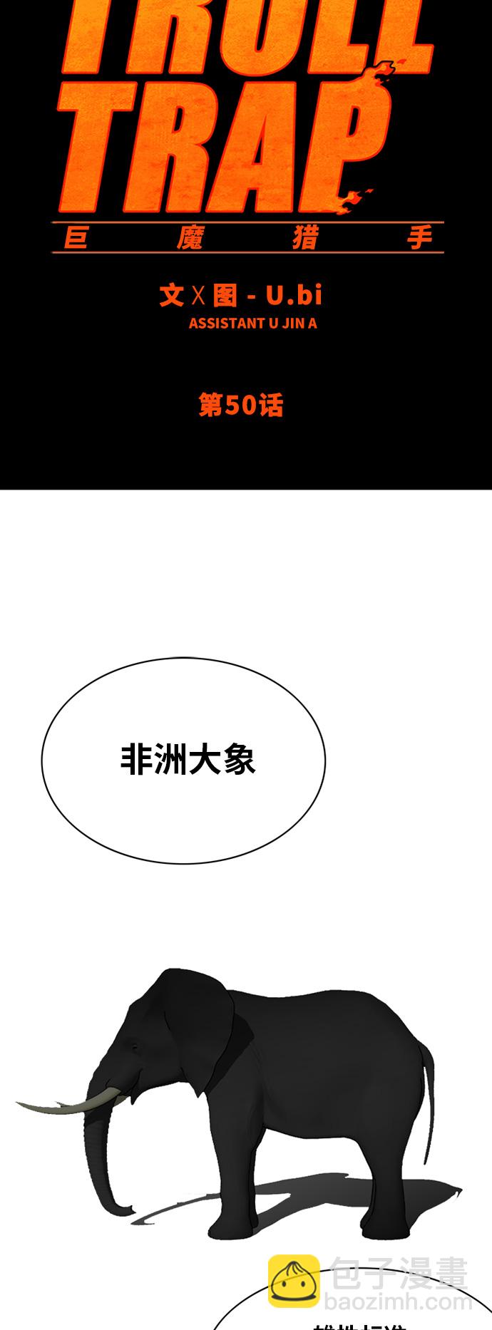 第50话23
