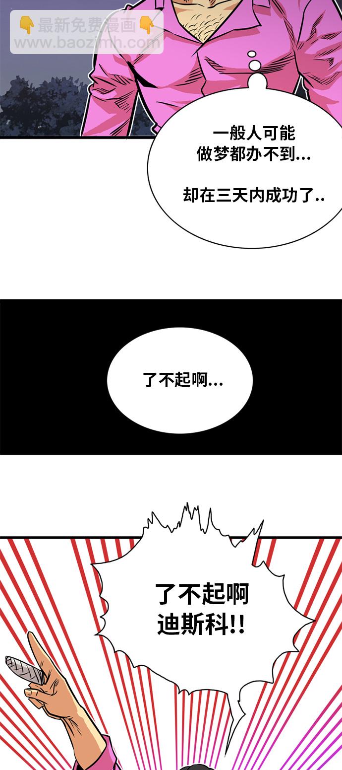 第50话39