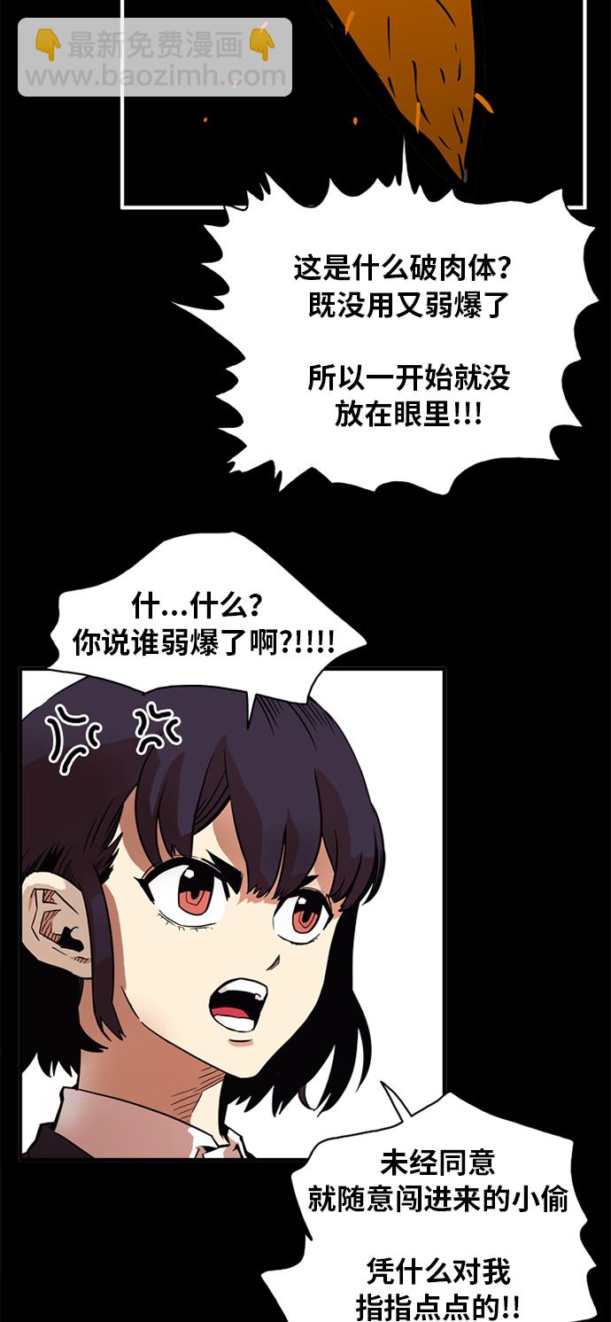 第51话29