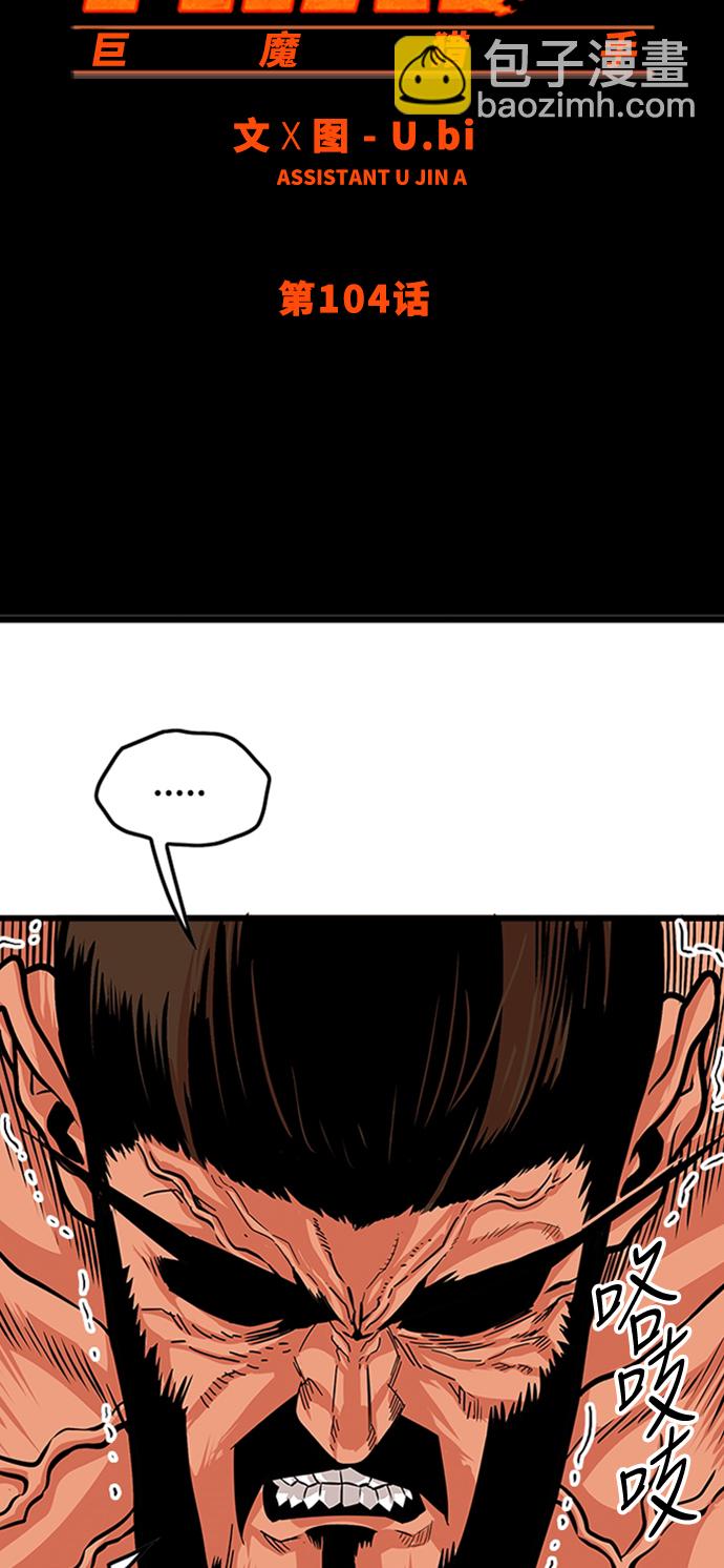 第104话5