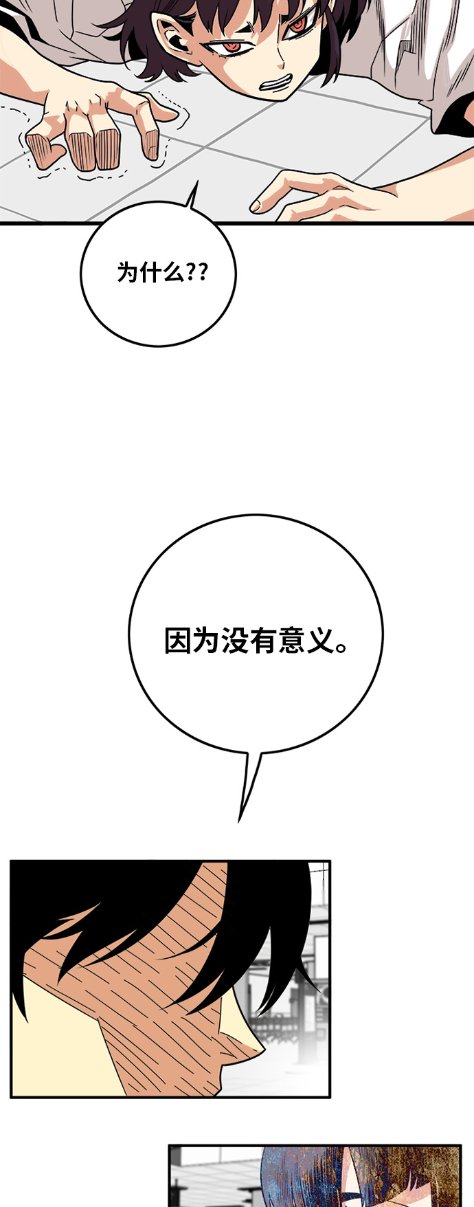 第107话5