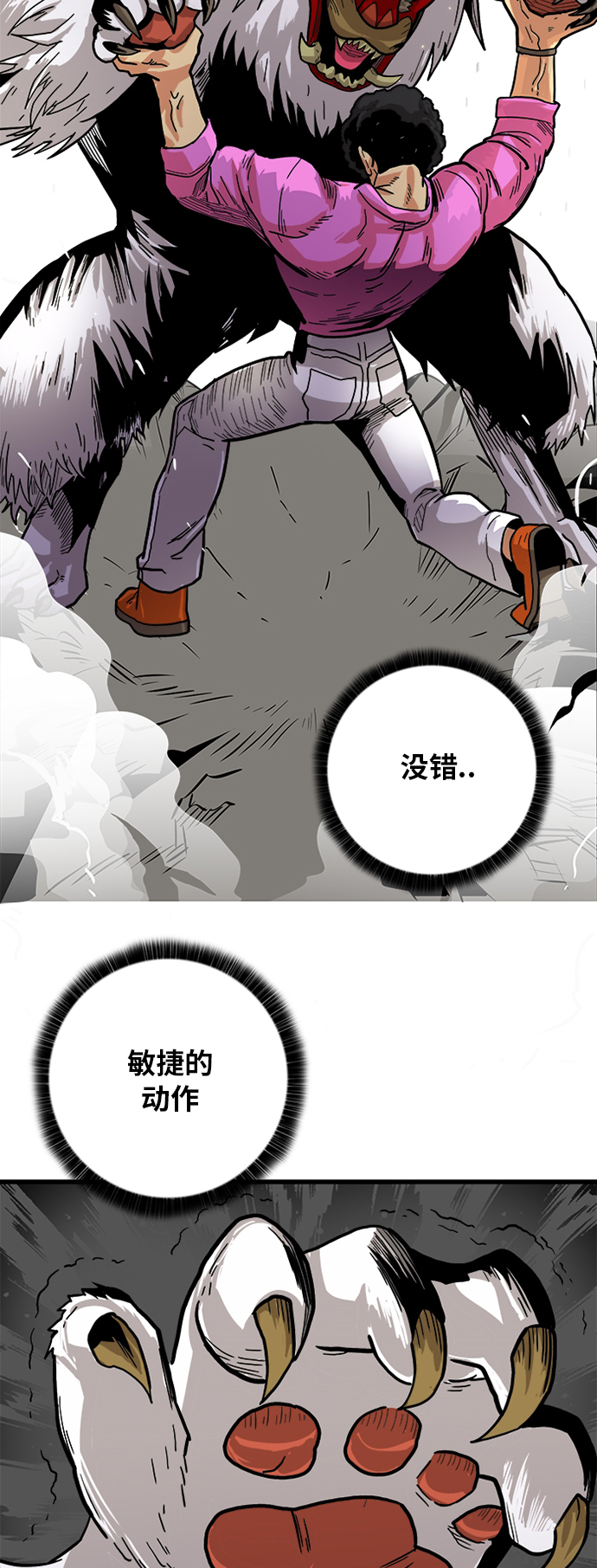[第2季] 第16话37