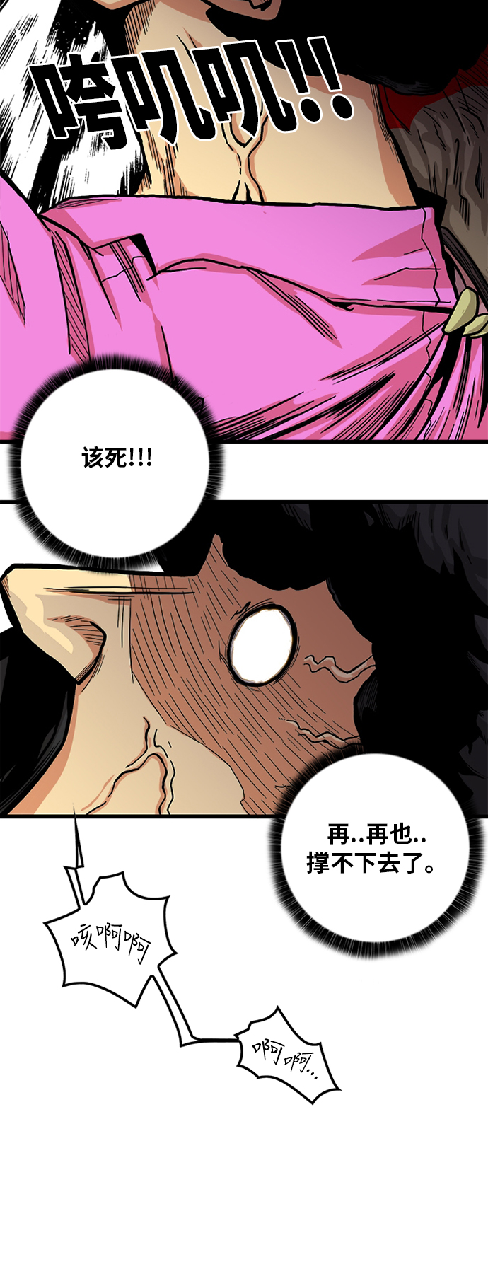 [第2季] 第16话42