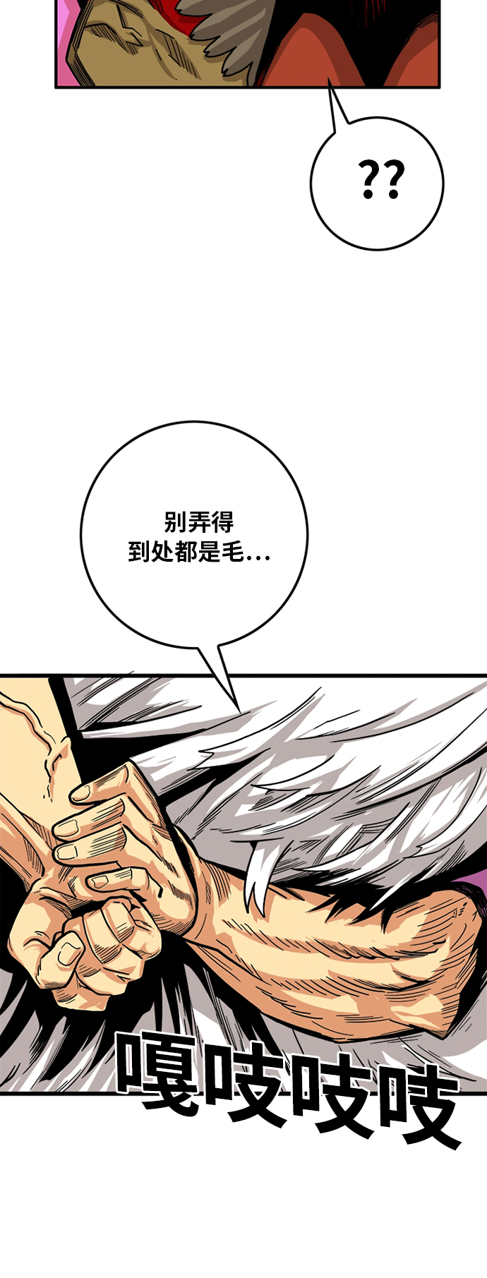 [第2季] 第16话45