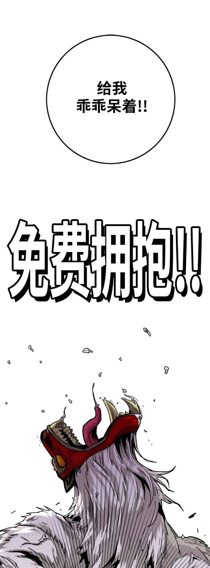 [第2季] 第16话46