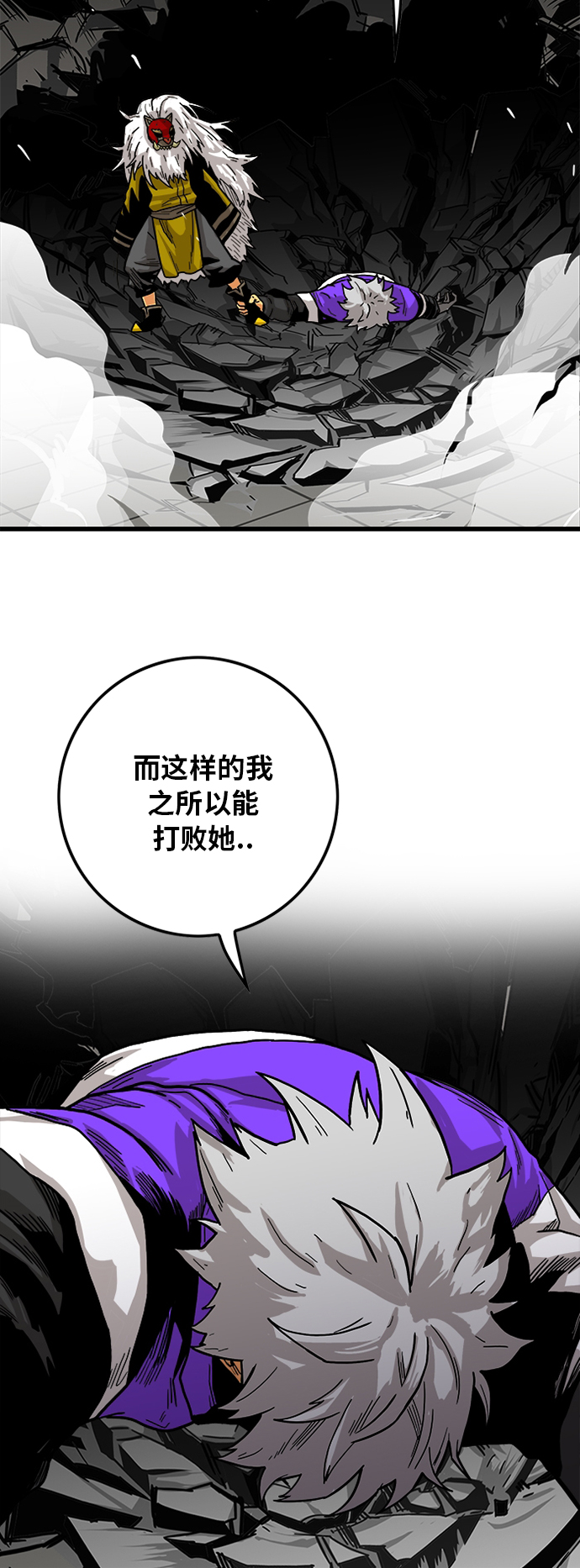 [第2季] 第16话54