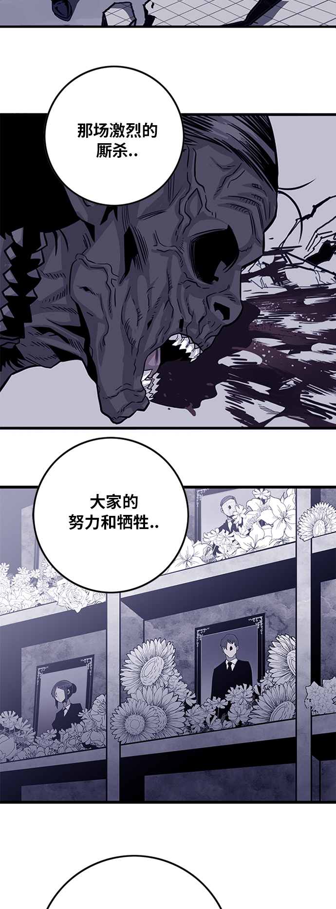 [第2季] 第16话56