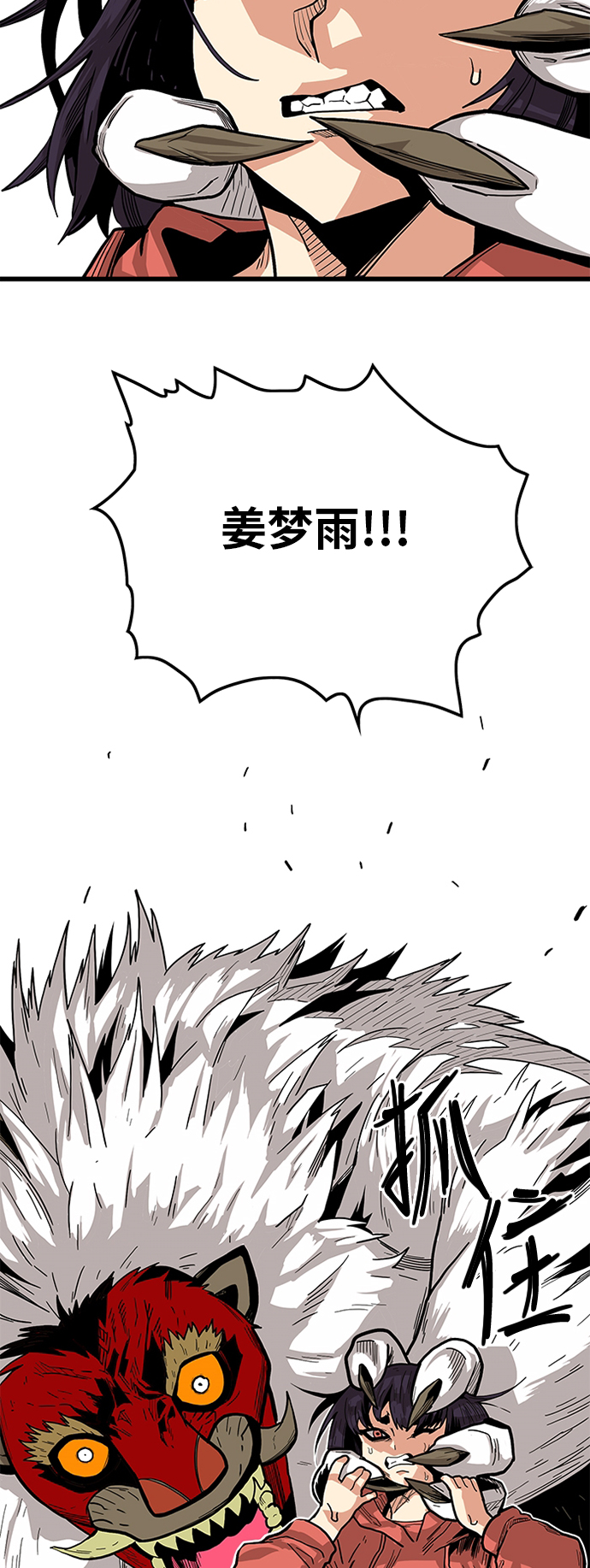 [第2季] 第16话66