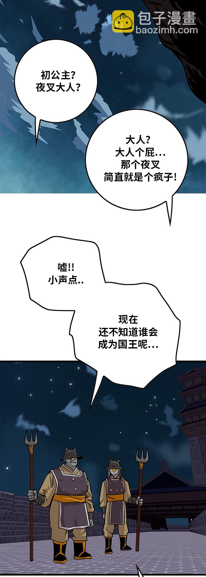 [第2季] 第32话2