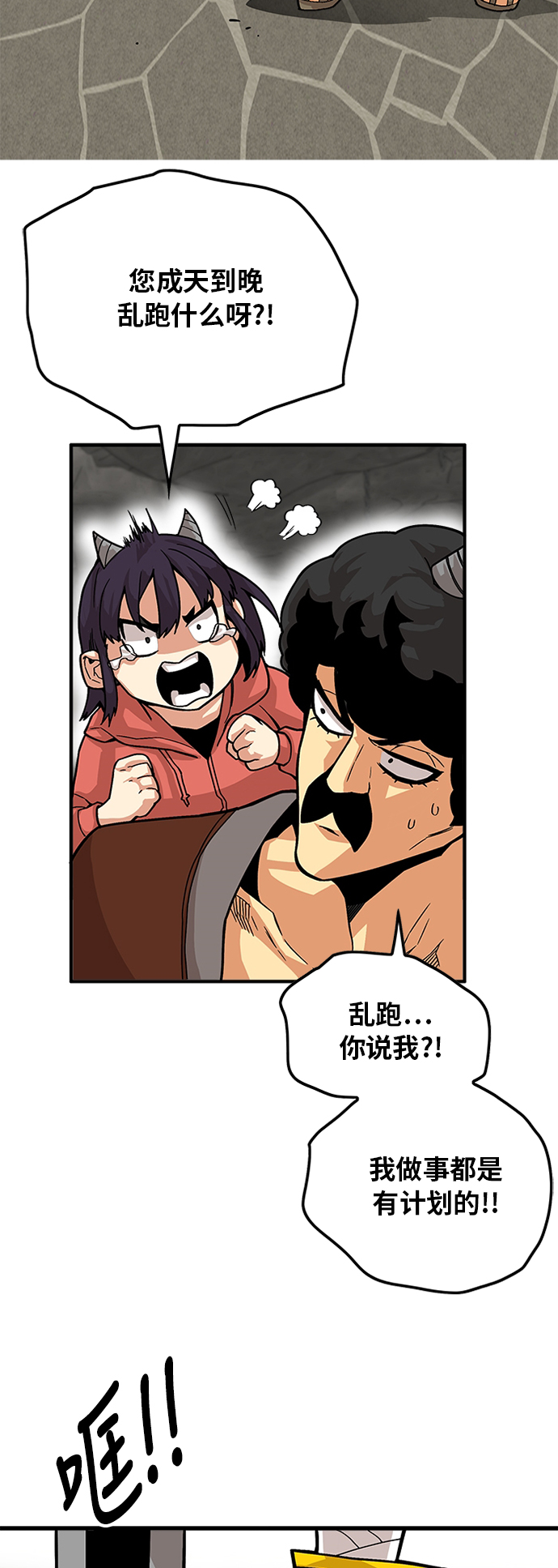 [第2季] 第32话24
