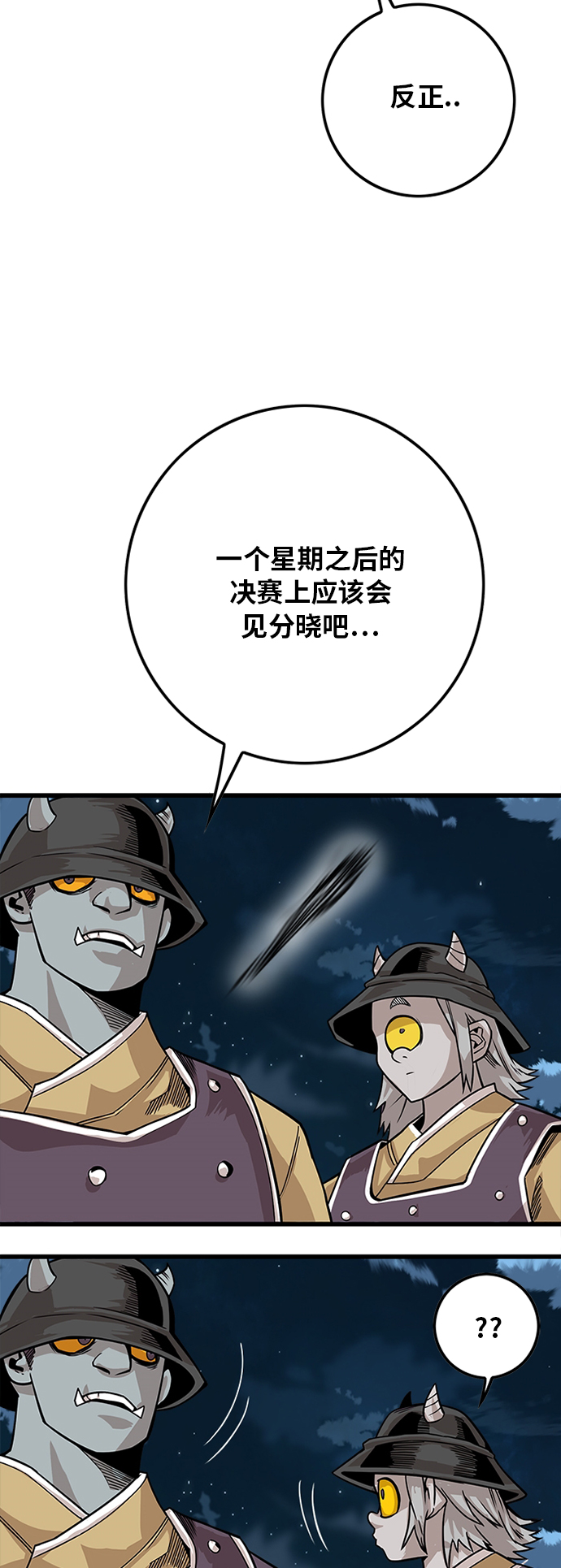 [第2季] 第32话3