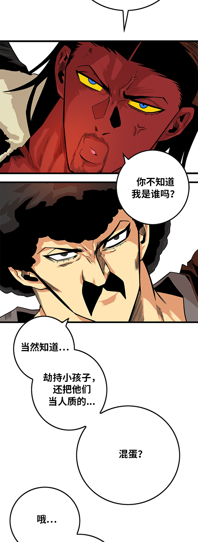 [第2季] 第32话44