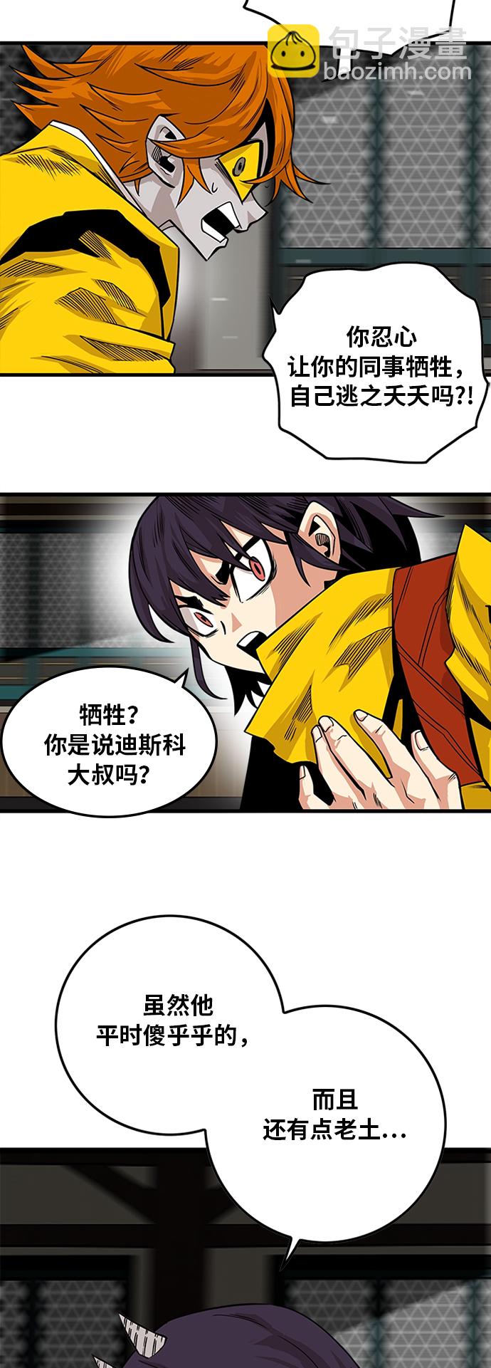 [第2季] 第32话53