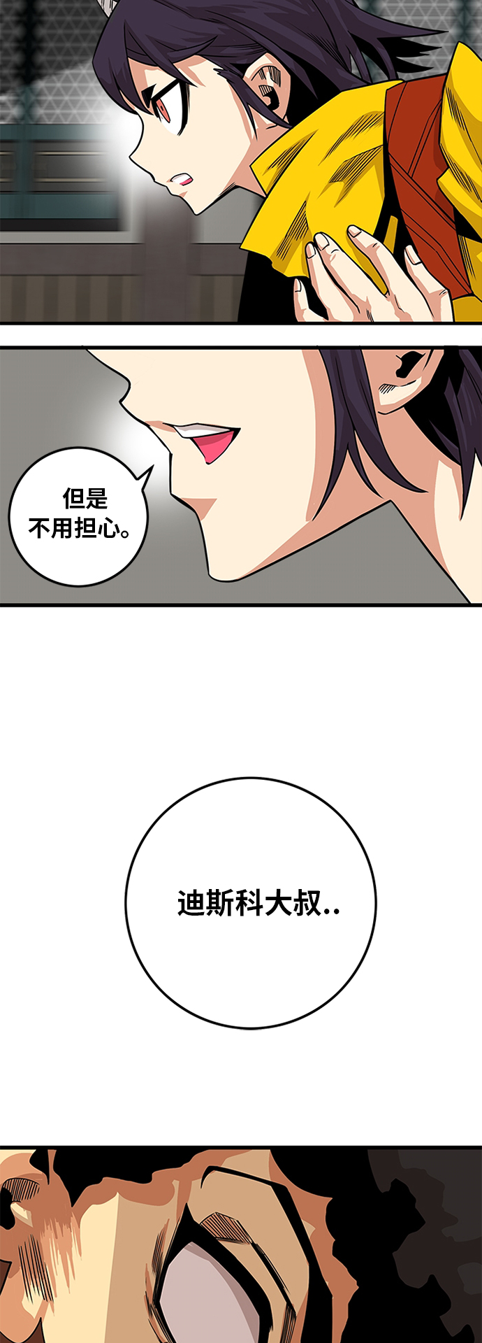 [第2季] 第32话54