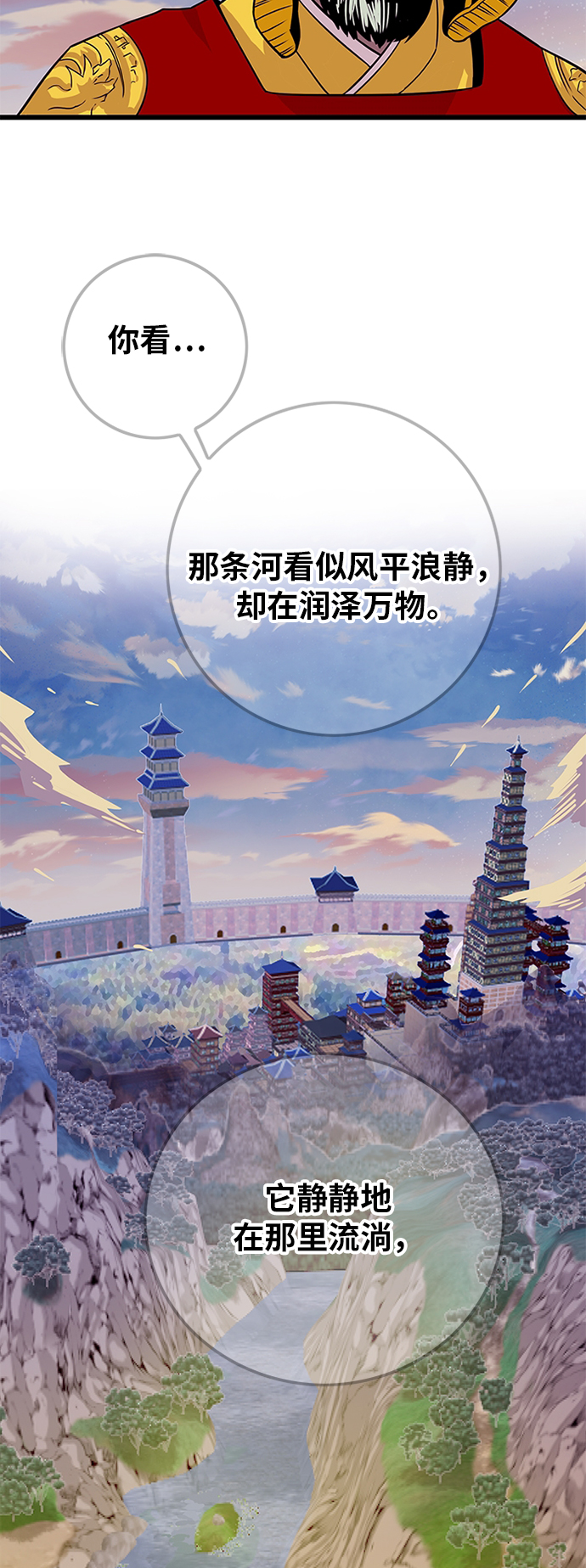 [第2季] 第42话18