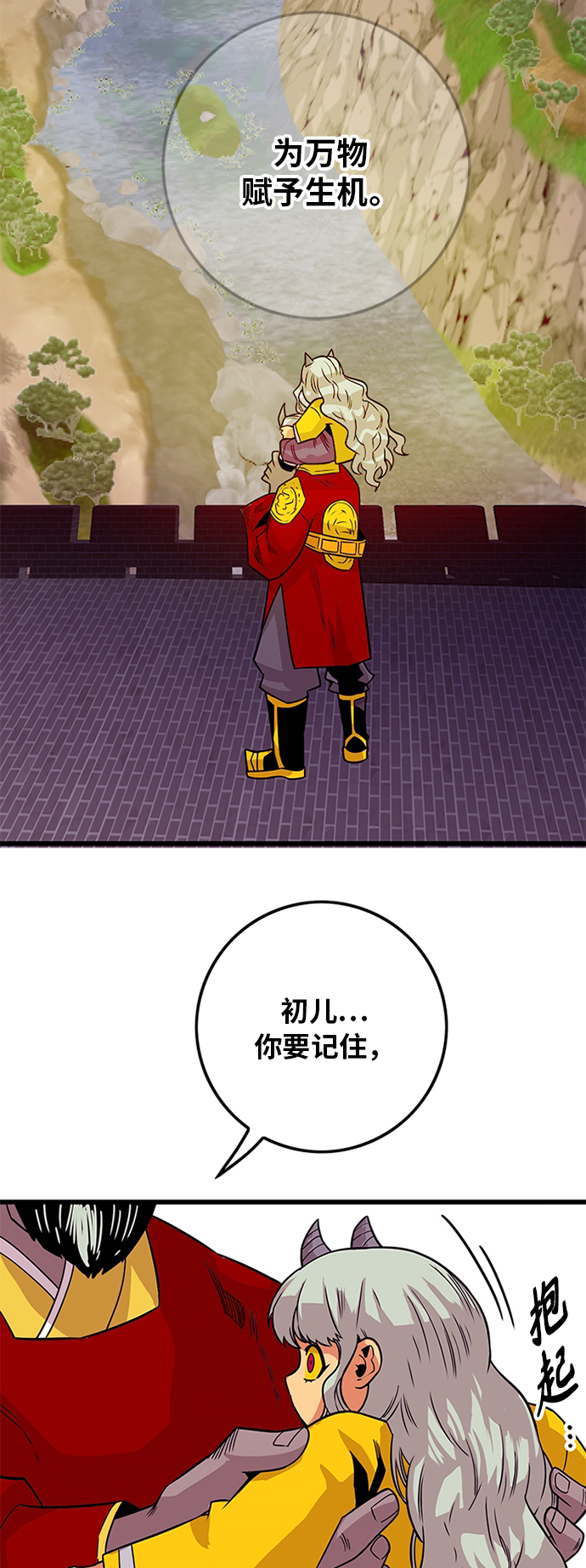 [第2季] 第42话19
