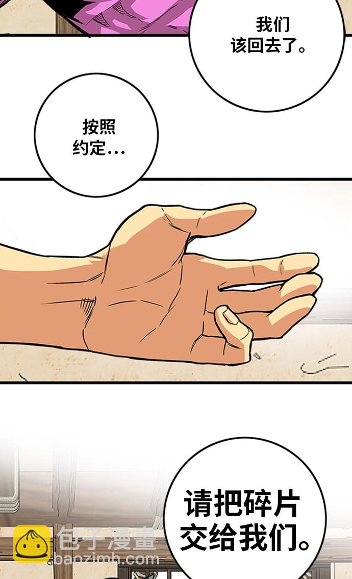 [第2季] 第49话105