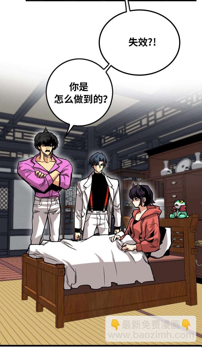 [第2季] 第49话47