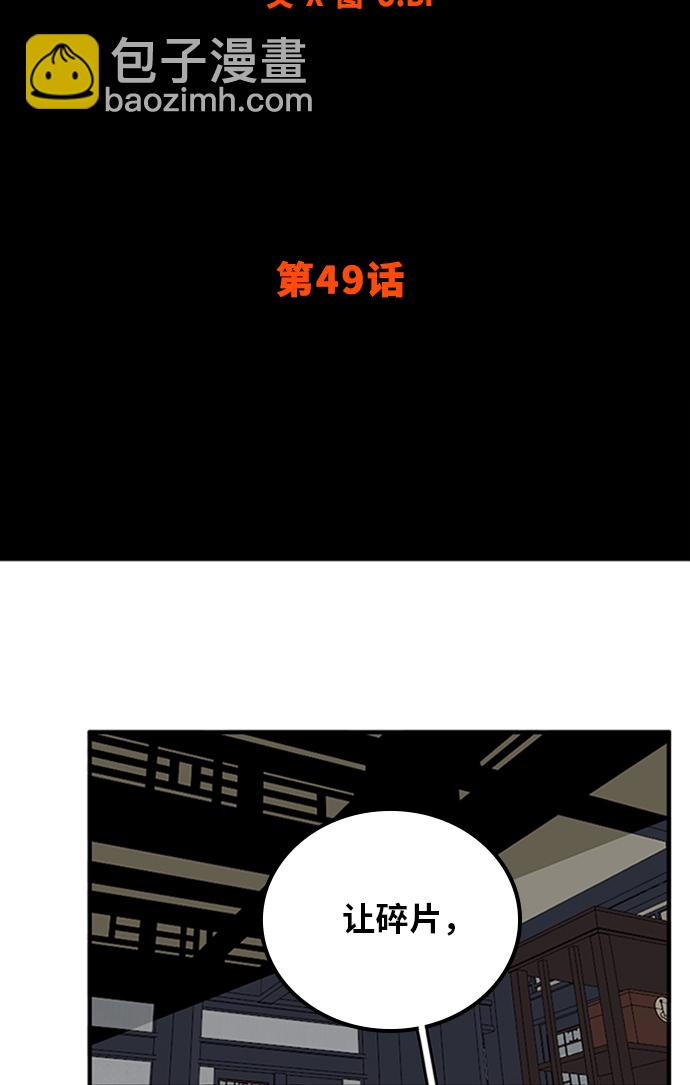 [第2季] 第49话50