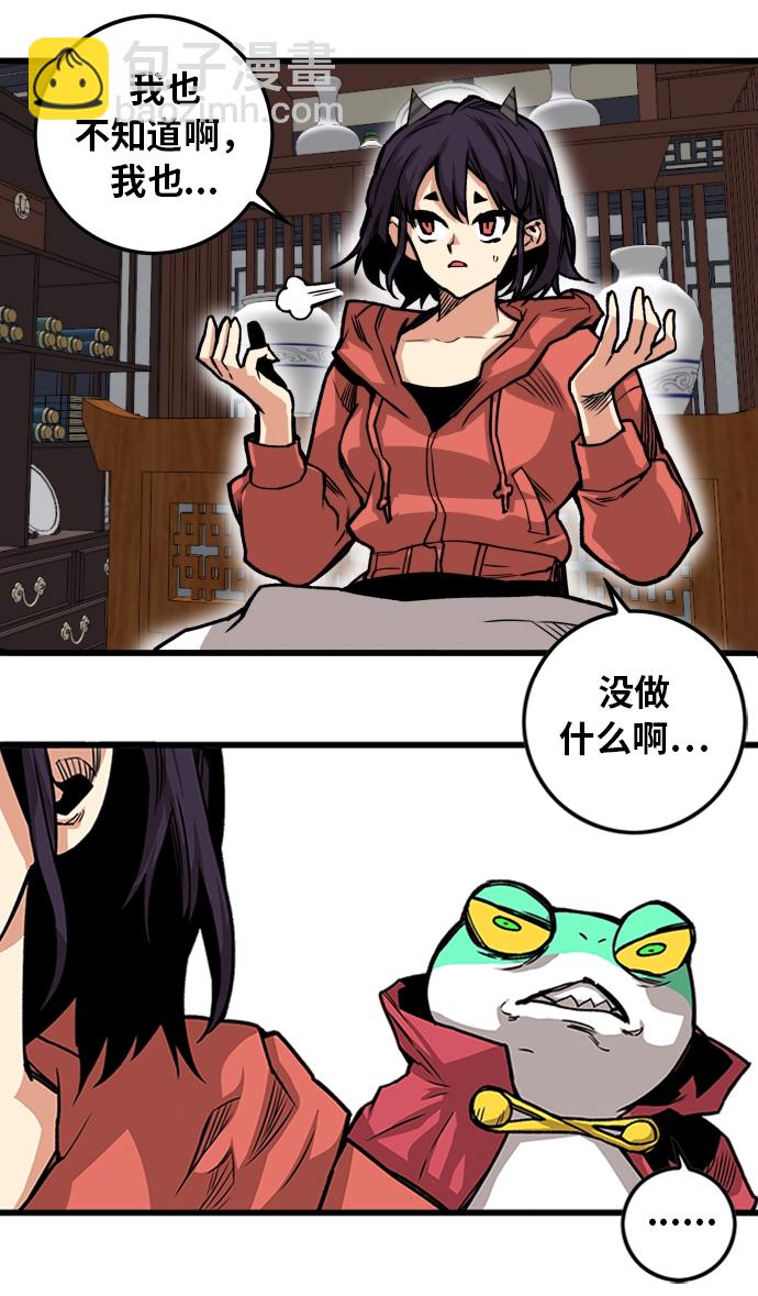 [第2季] 第49话52