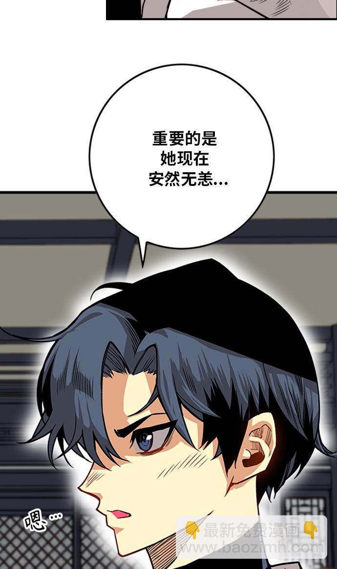 [第2季] 第49话57
