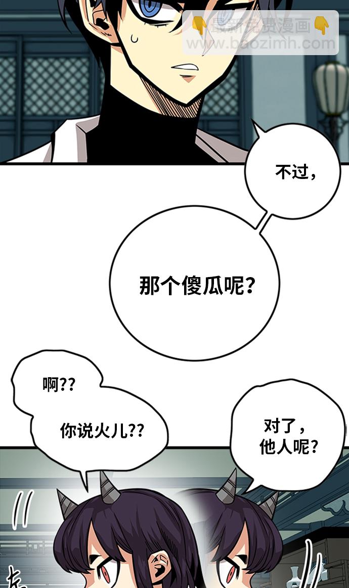 [第2季] 第49话73