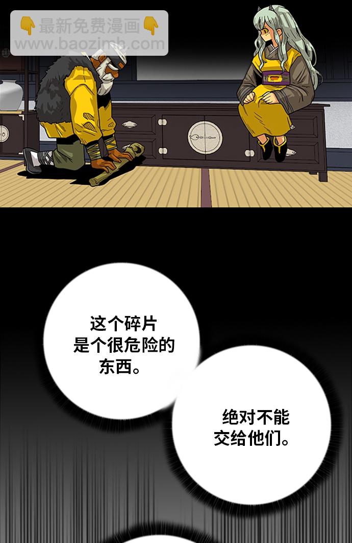 [第2季] 第49话80