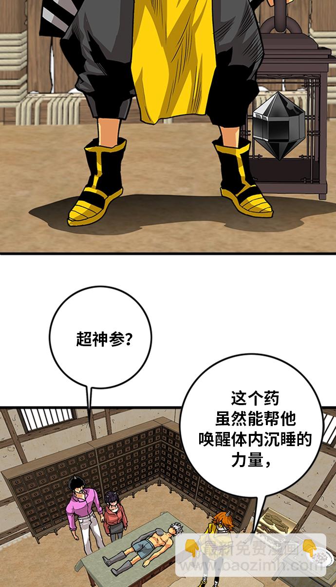 [第2季] 第49话90