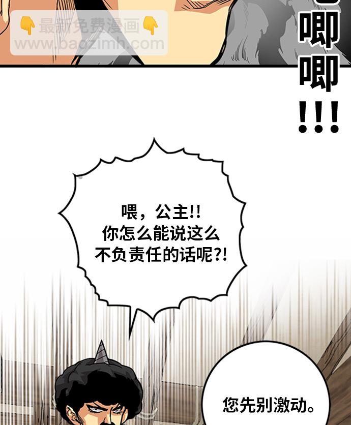 [第2季] 第49话94